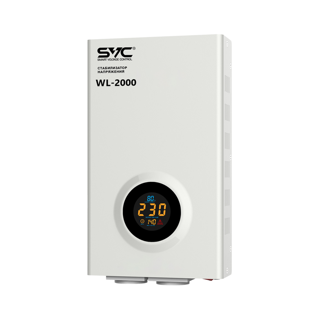 Стабилизатор SVC WL-2000