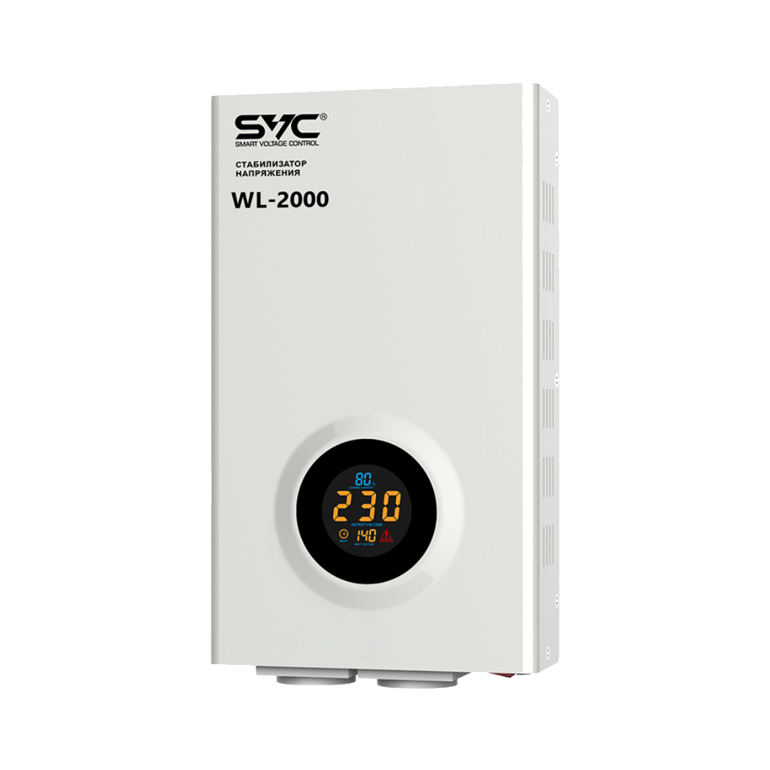 Стабилизатор SVC WL-2000
